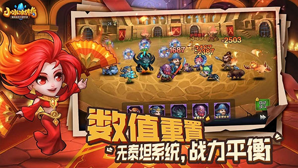 小冰冰传奇最新版截图2