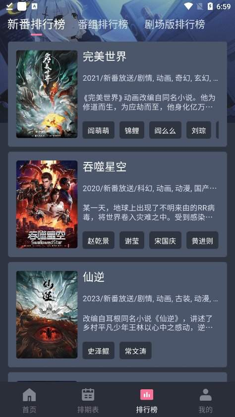 囧次元app截图3
