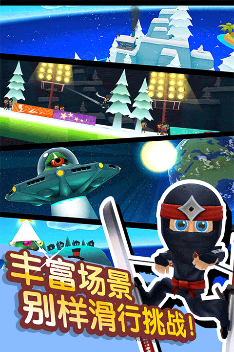 滑雪大冒险2官方正版截图2