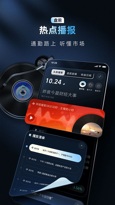 蚂蚁财富截图2