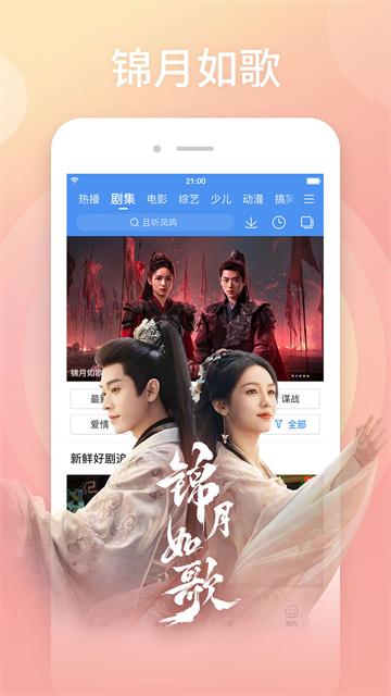 百度影音APP截图3