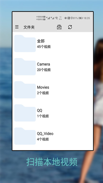 万能播放器app安卓版截图1