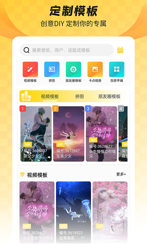 羞兔全局透明壁纸截图2
