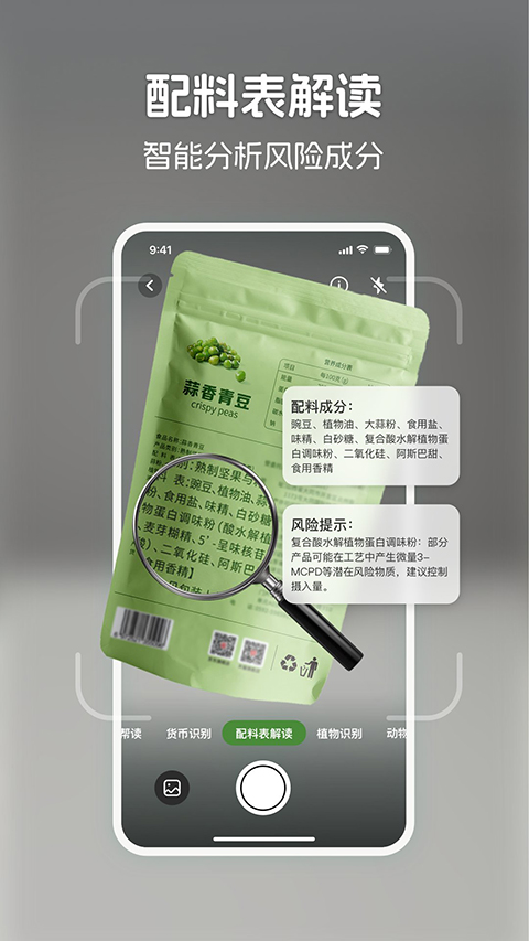 识花君截图2