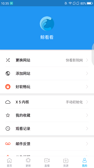 鲸看看app安卓最新版截图1