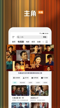 腾讯视频app官方最新版截图3