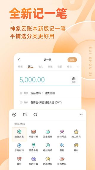 随手记截图2
