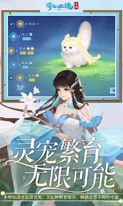 倩女幽魂截图2