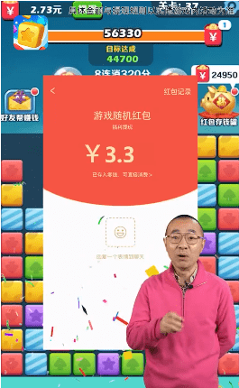 阿伟消消消红包版截图2