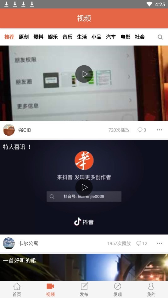 华人街APP截图1