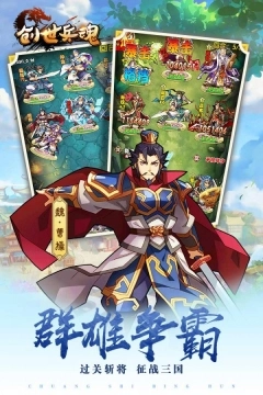 创世兵魂手游最新版截图3