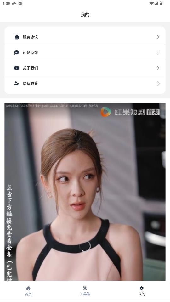 小熊猫辅助器官方正版截图3