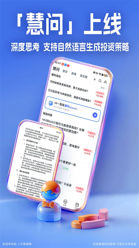 大智慧截图4