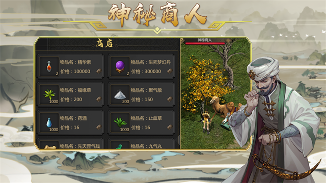 剑雨如歌手游截图3