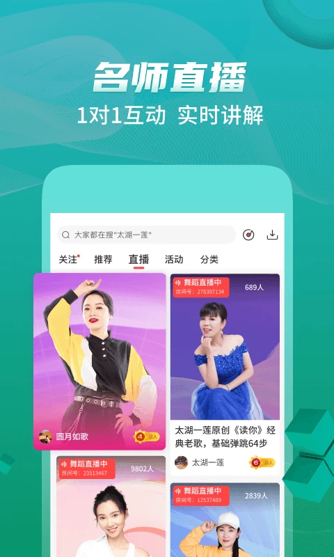 糖豆广场舞截图1