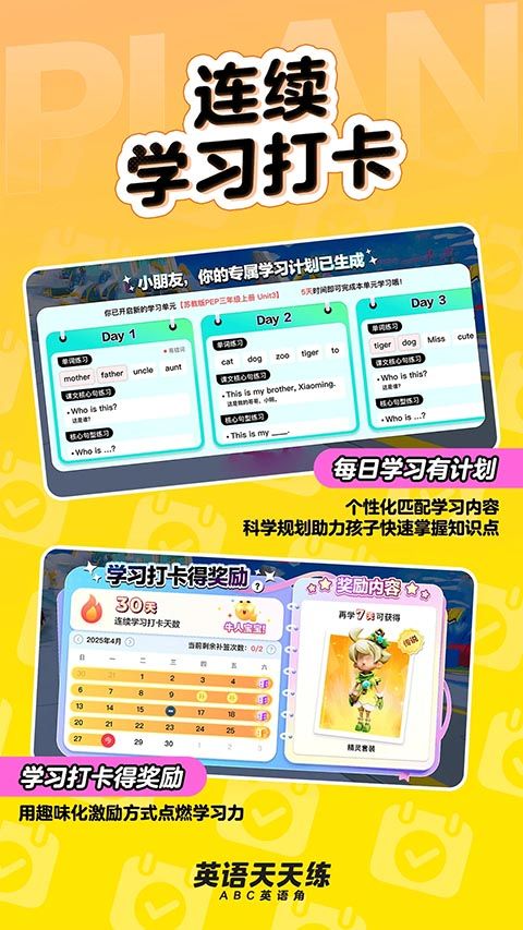 英语天天练app截图1