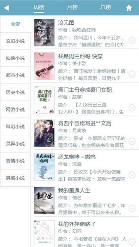 幻月书院截图3