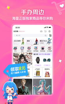 哔哩哔哩app最新版截图3