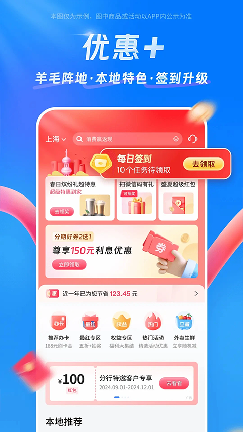 买单吧截图1