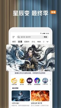 腾讯视频app官方最新版截图1