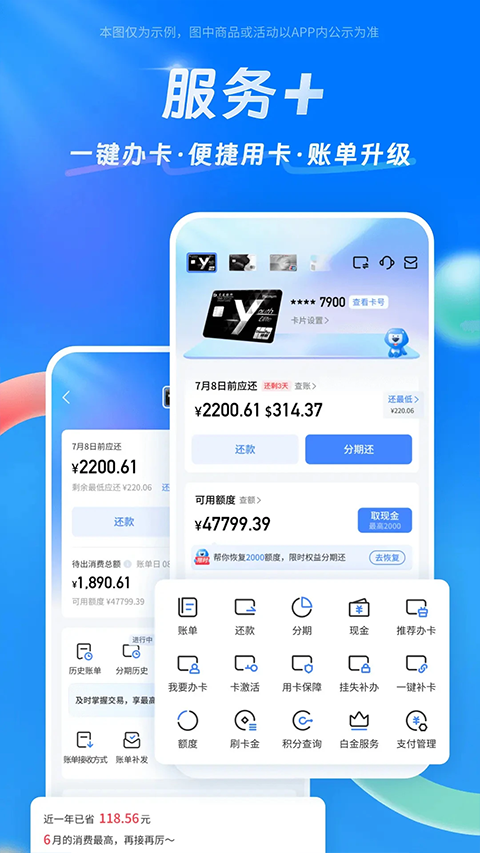 买单吧截图4