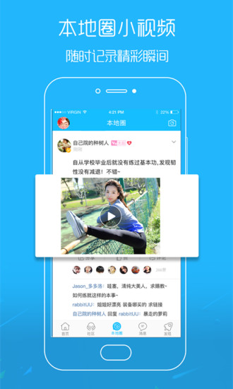 吴川脚爆爆截图1