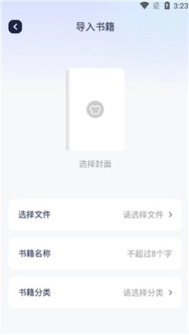 御书屋截图2