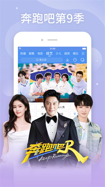 百度影音APP截图2
