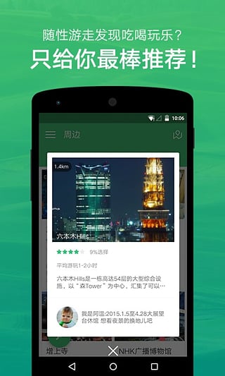 穷游行程助手截图3