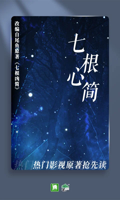 晋江文学城app官方正版截图2