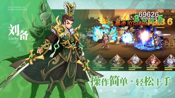 乱世三国志截图2