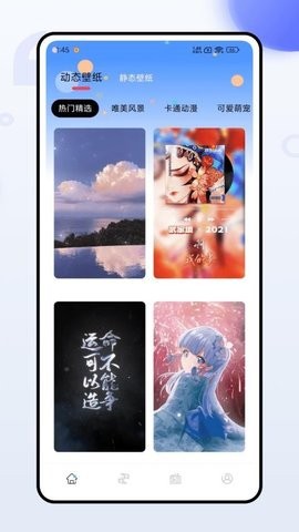 风糖主题截图3
