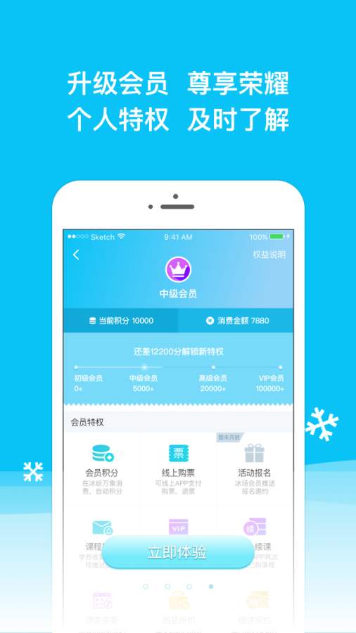 冰纷万象app截图3