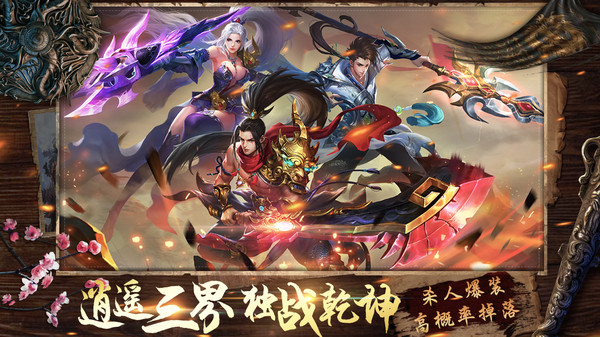 恶魔争霸截图2