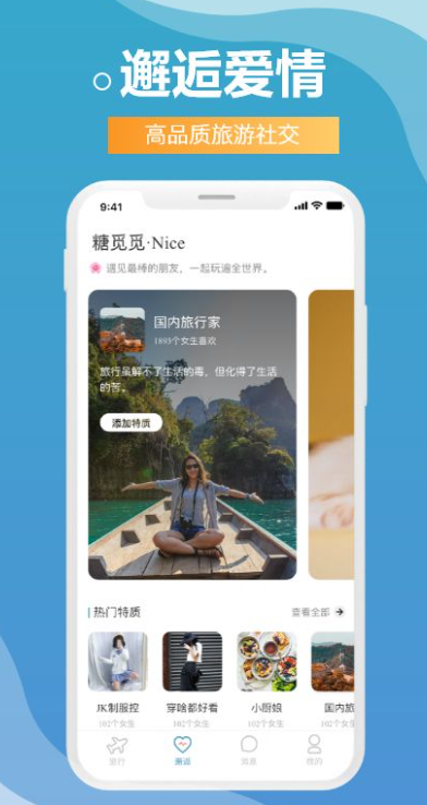 伴尤截图3