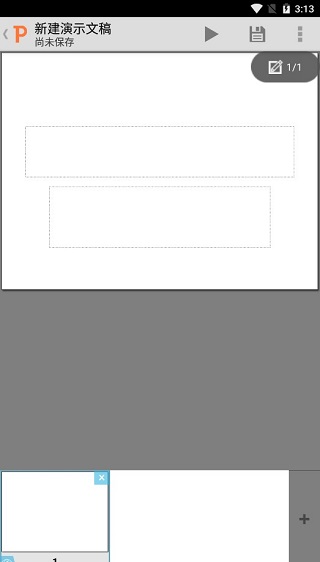 quickoffice安卓版截图1