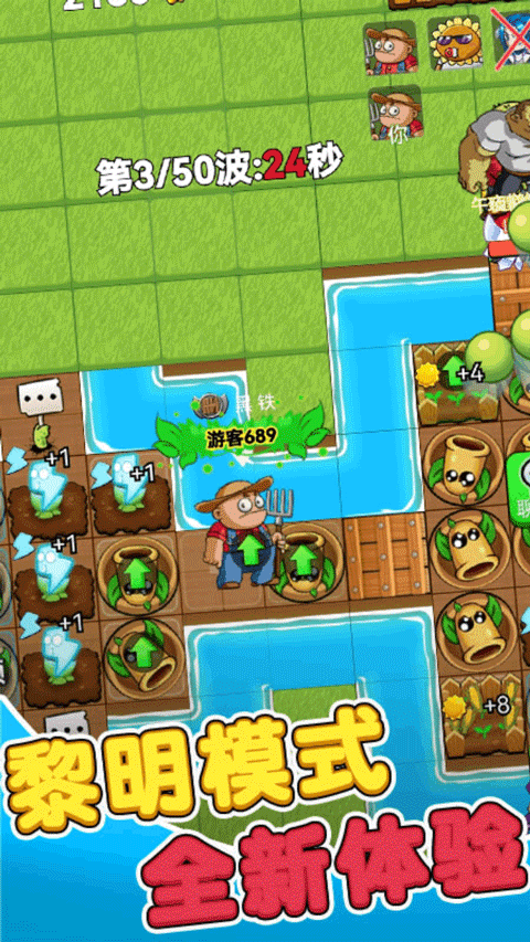 别惹农夫最新版截图1