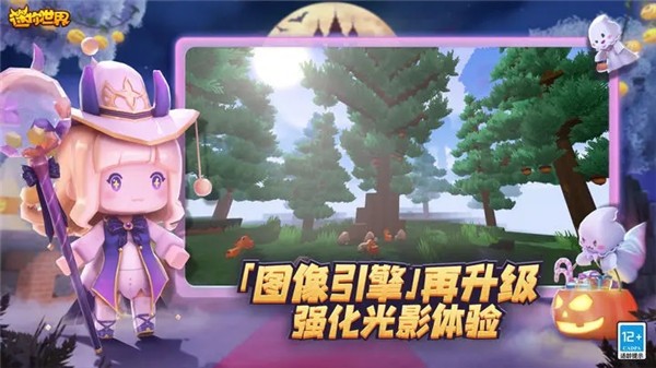 迷你世界海洋版本截图2