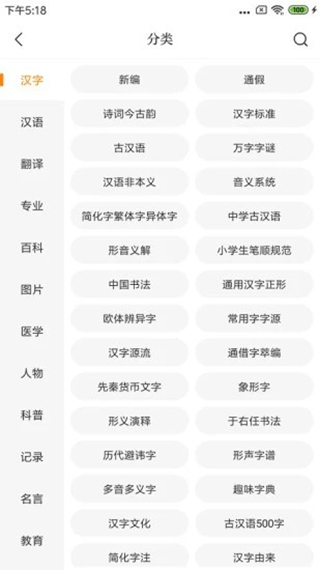 知识贝壳截图1