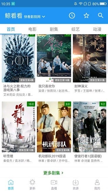 鲸看看app安卓最新版截图3