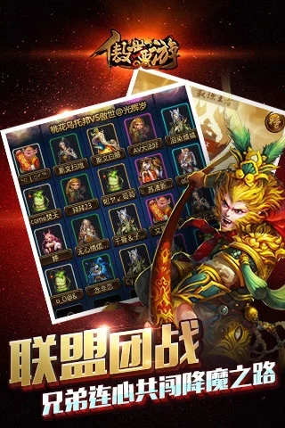 傲世西游截图1
