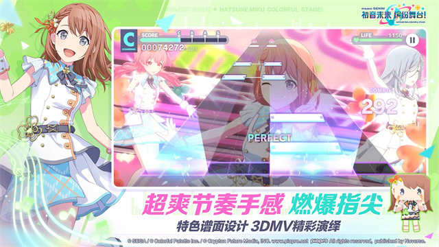 初音未来缤纷舞台官方版截图2