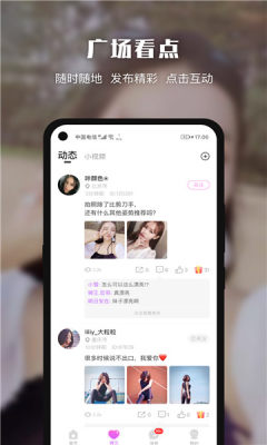 悦色视频app官方最新版截图3