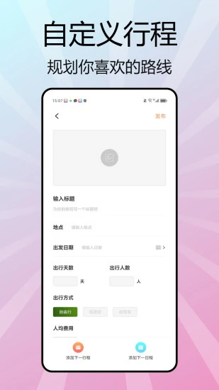 Yandex Go app截图1
