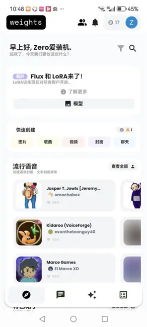 weightsai截图1