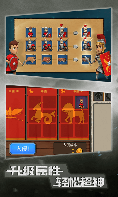 原始人大乱斗截图3