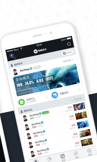 dota2max app手机版截图3