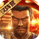 三国志·战略版