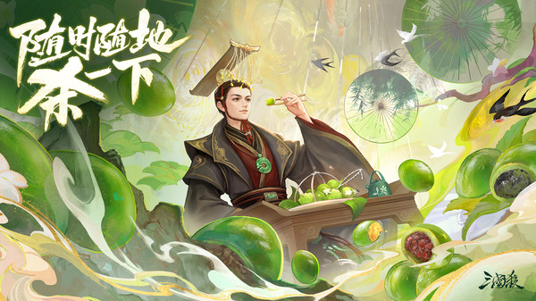 三国杀手机版截图2