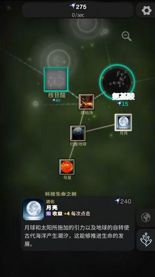 从细胞到奇点最新版截图3